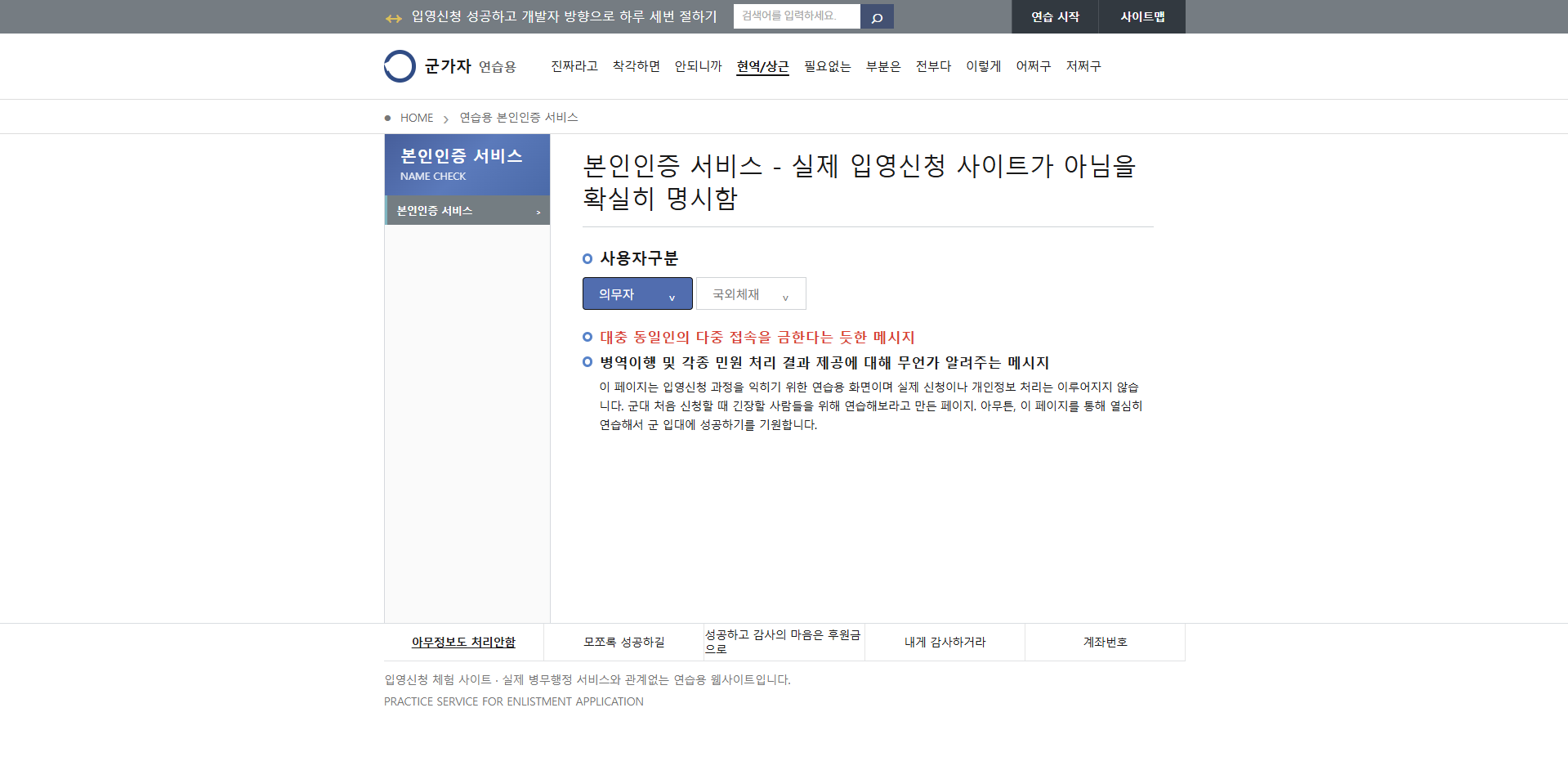 군가자 연습 시작 화면